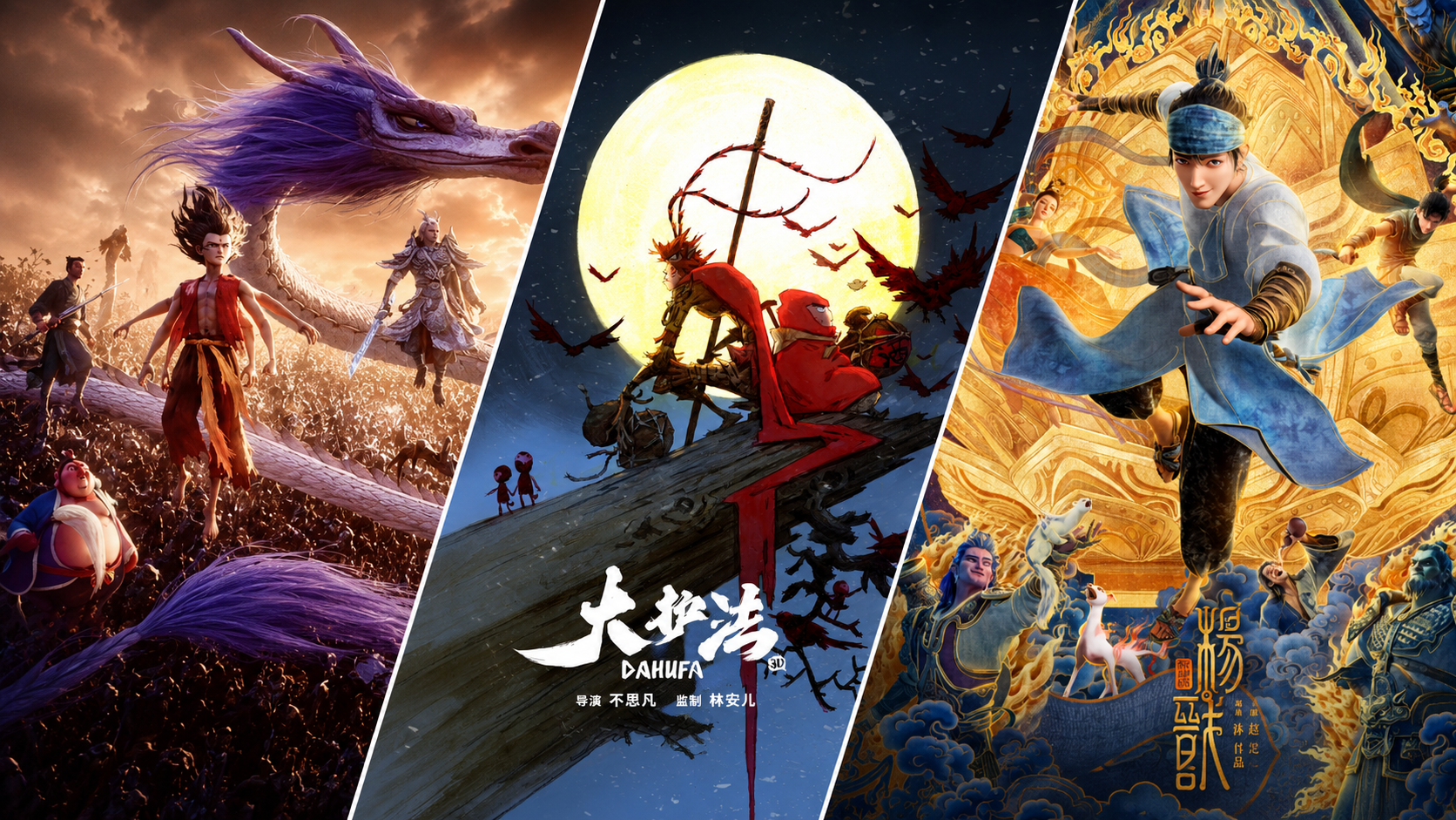 kinesiskefilmbanner